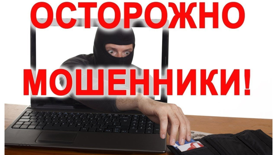 Внимание ! Не попадитесь!! Внимание ! Не попадитесь!!.
